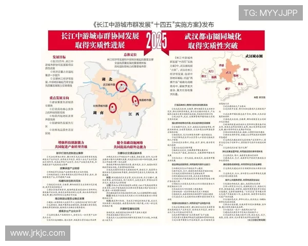 武汉三镇融合发展推动长江中游城市群高质量建设新格局